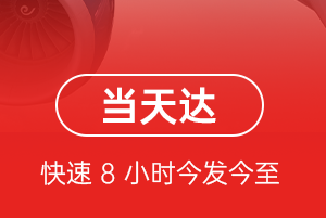 银川航空货运航空货运公司【机场